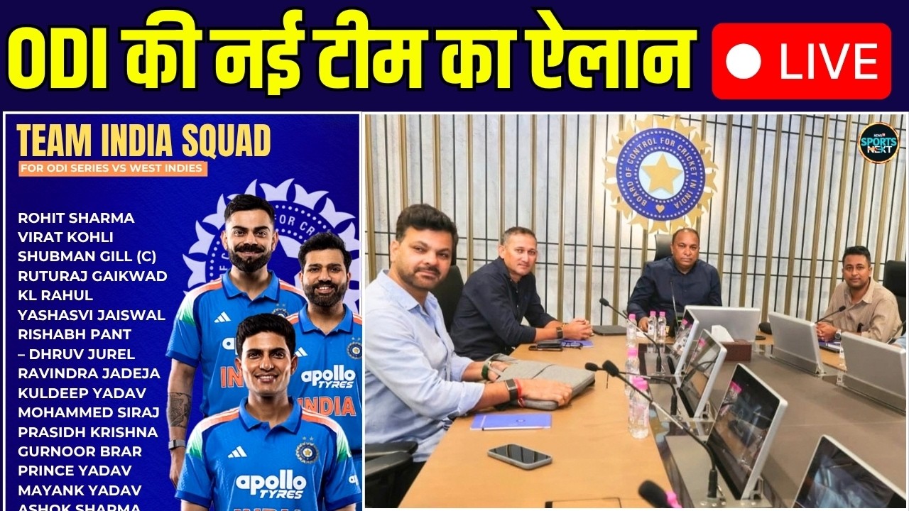 🔴LIVE: India ODI Squad For West Indies Series Announcement LIVE | IND VS WI | Updates | SportsNext