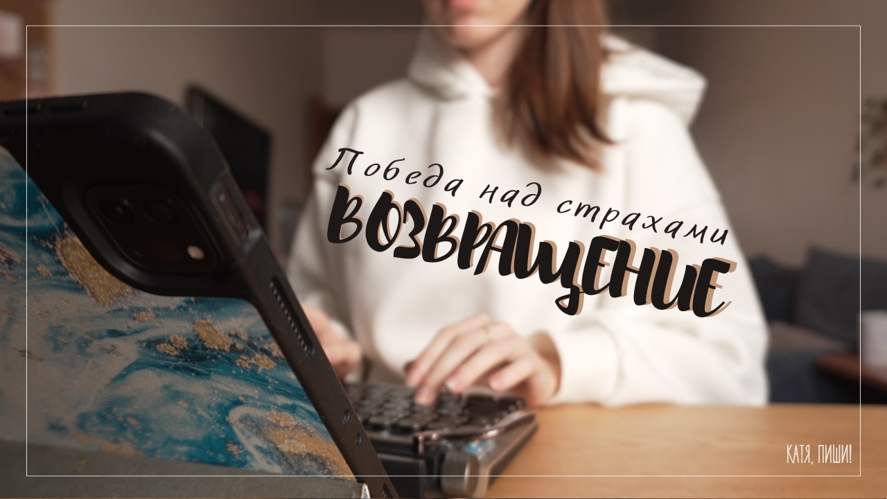 Как вернуться к книге после долгой паузы | поддержка для тех, кому страшно
