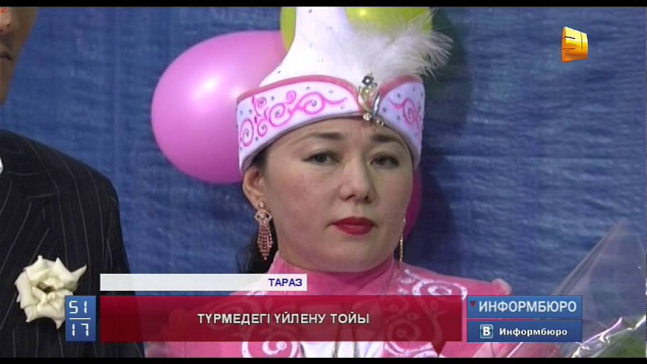 Жас жұбайлар түрмеде заңды түрде некелерін қиды