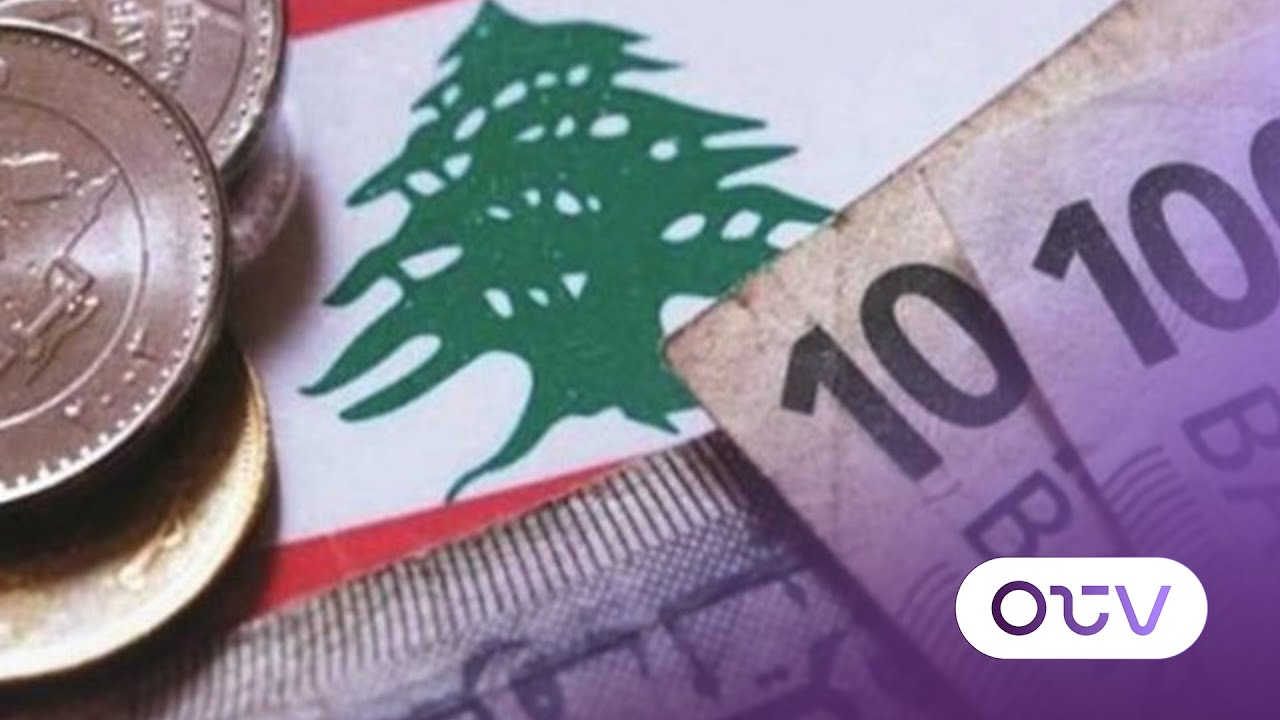مشروع الموازنة أمام الهيئة العامة الأسبوع المقبل وإقراره محسوم رغم الشوائب