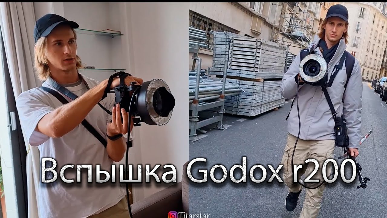 Обзор godox r200
