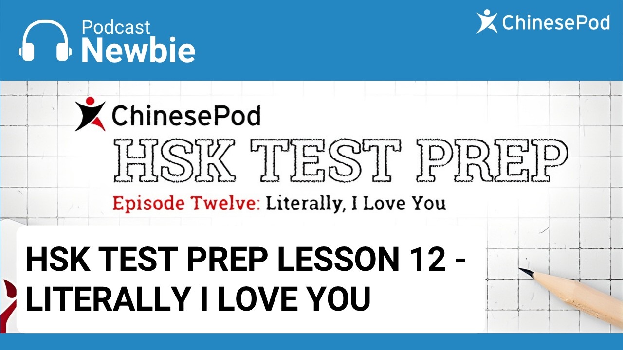 Newbie | Lesson 12 - Literally I Love You