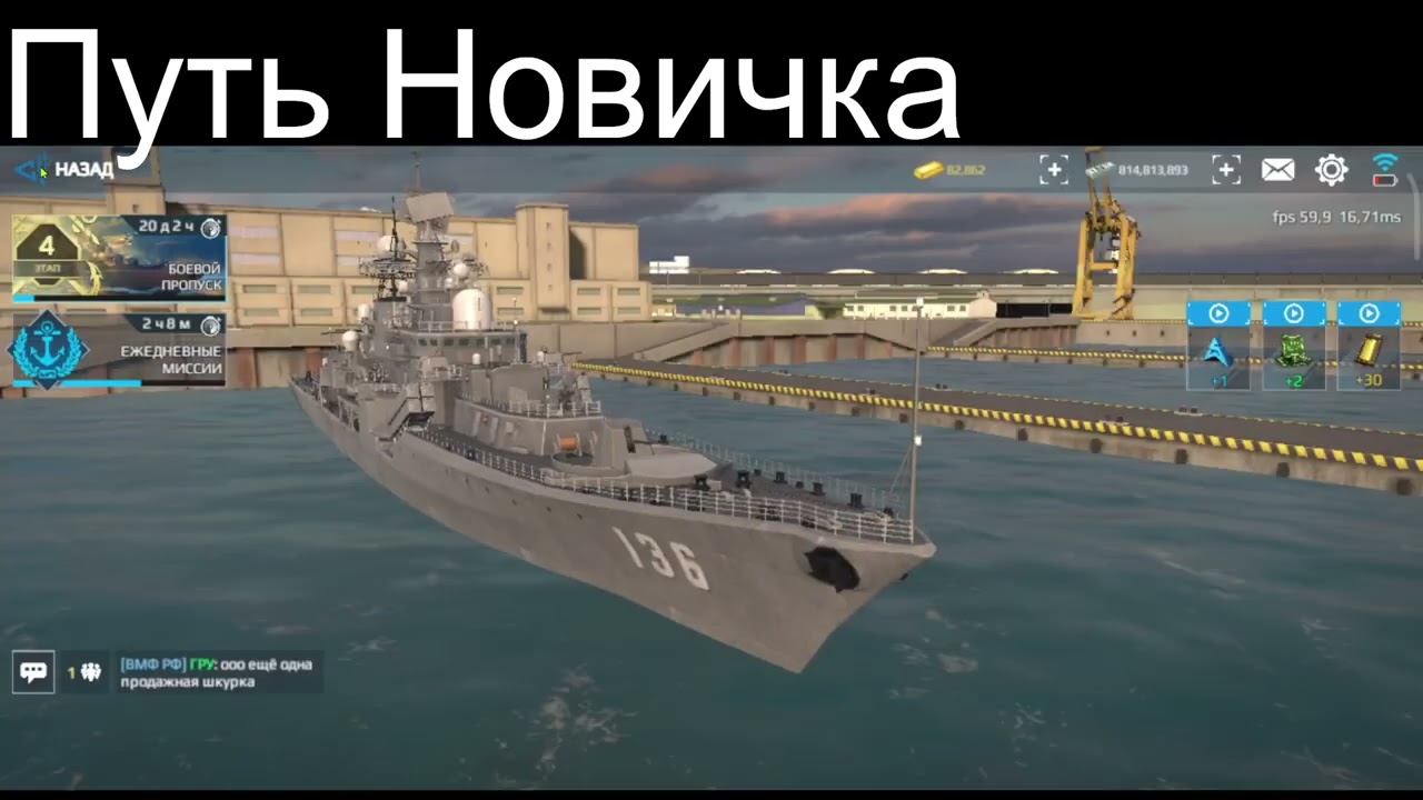 КАК ПРОДАТЬ КОРАБАЛИ Боевого Пропуска  Еканомику  Modern Warships