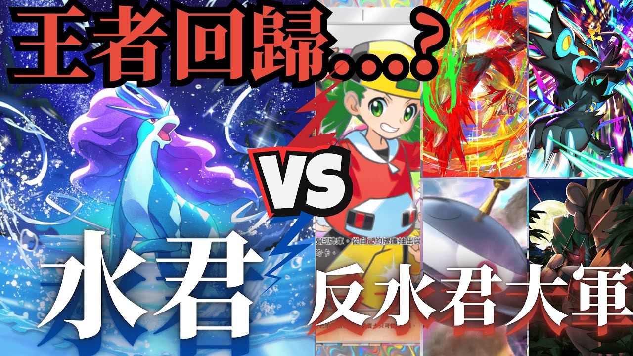 最強meta vs 最強anti meta！ 盤點B1版本第二周的最強牌組 - 十大牌組篇 （下） 【PTCG Pocket】