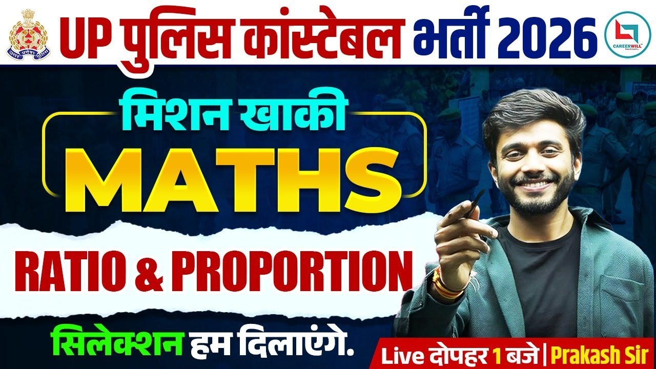 UP Police Constable Maths Class 2026 | Ratio & Proportion Maths | UP Police Maths By Prakash Sir