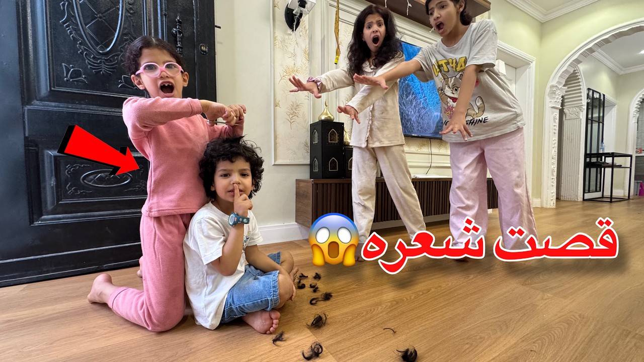 روز خربت شعر دودو و قصته 😰!! خلصنا مشتريات العيد ! و سوينا مقلب صغير في ميما🤣!!