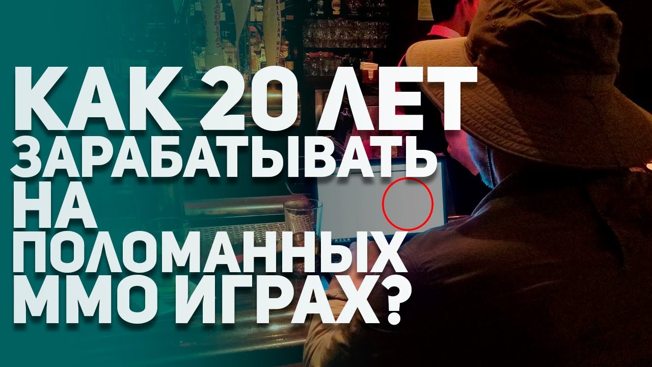 Как 20 лет жить на поломанных ММО играх? Лучшие истории из ММО игр WoW Classic, Ultima Online и др.