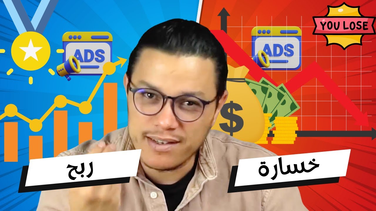 كيفية إنشاء إعلانات فيديو لا تقاوم وتحقيق نتائج هائلة على فيسبوك آدس في التجارة الإلكترونية