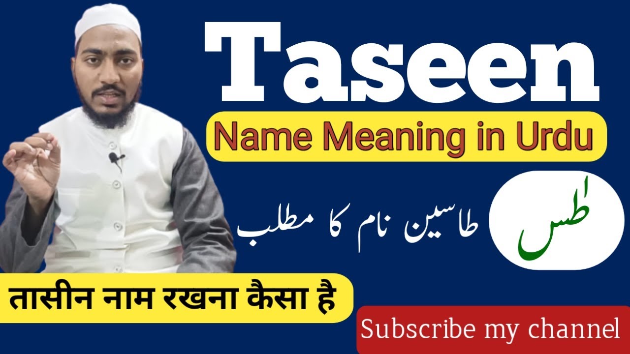 Taseen name meaning in urdu | toseen naam ka matlab | by Mufti Sadaqat #taseen #toseen #name