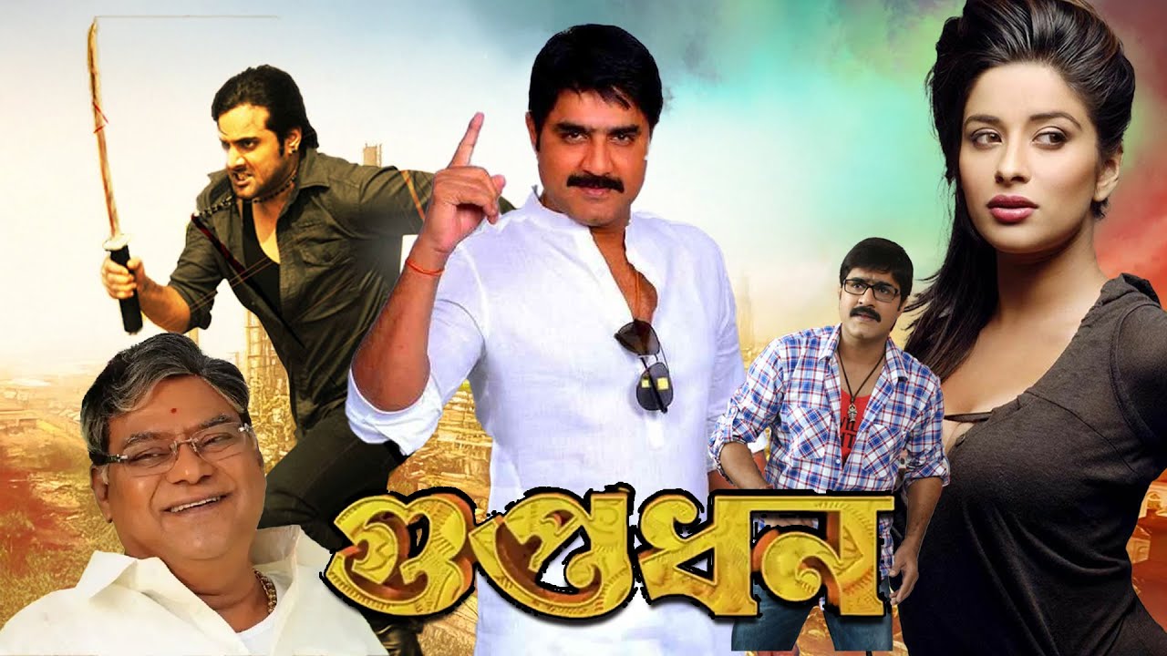 ভয় আর রহস্যে মোড়া গুপ্তধনের অন্ধকার পথ! | Guptadhan | Srikanth, Kumkum, Kumar Sai Pampana