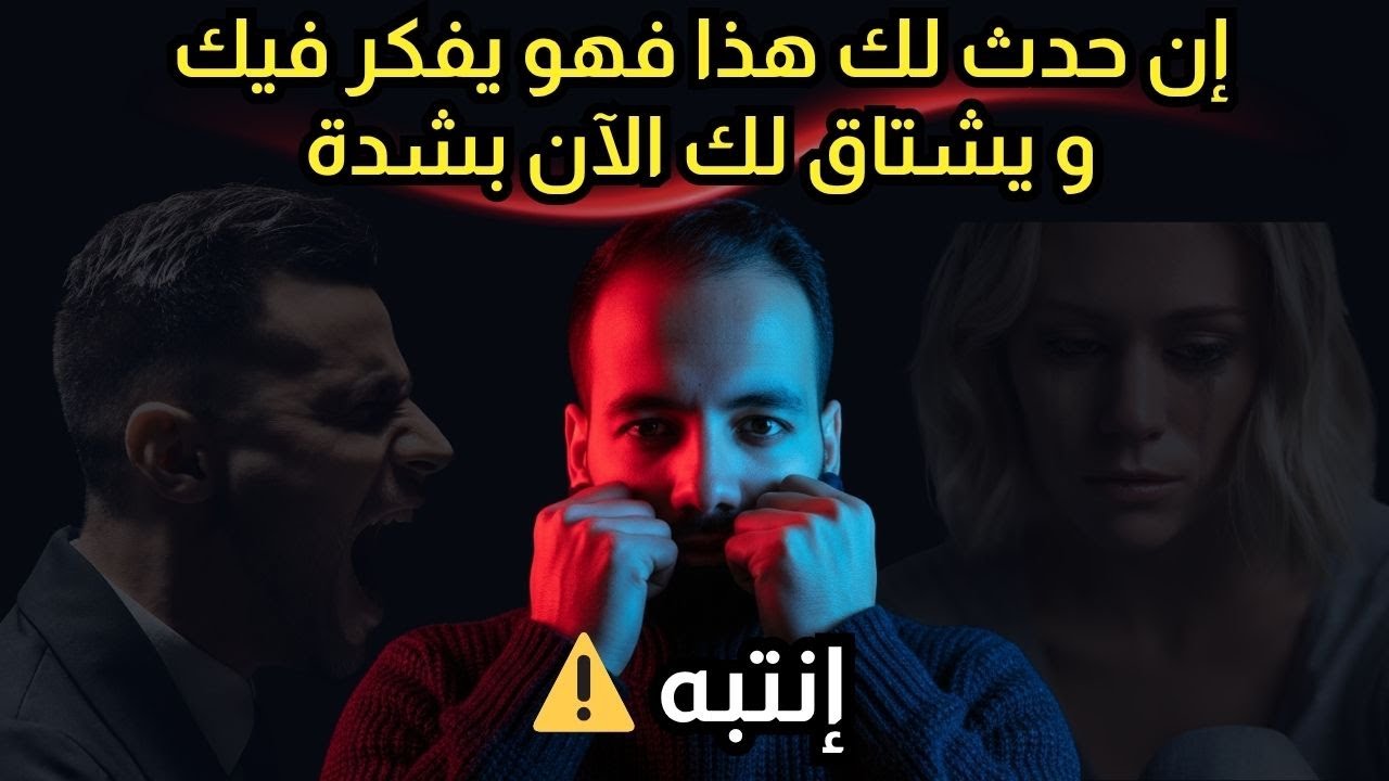 5 أشياء غريبة تحدث لك عندما يشتاق لك شخص تحبه لكنه بعيد عنك