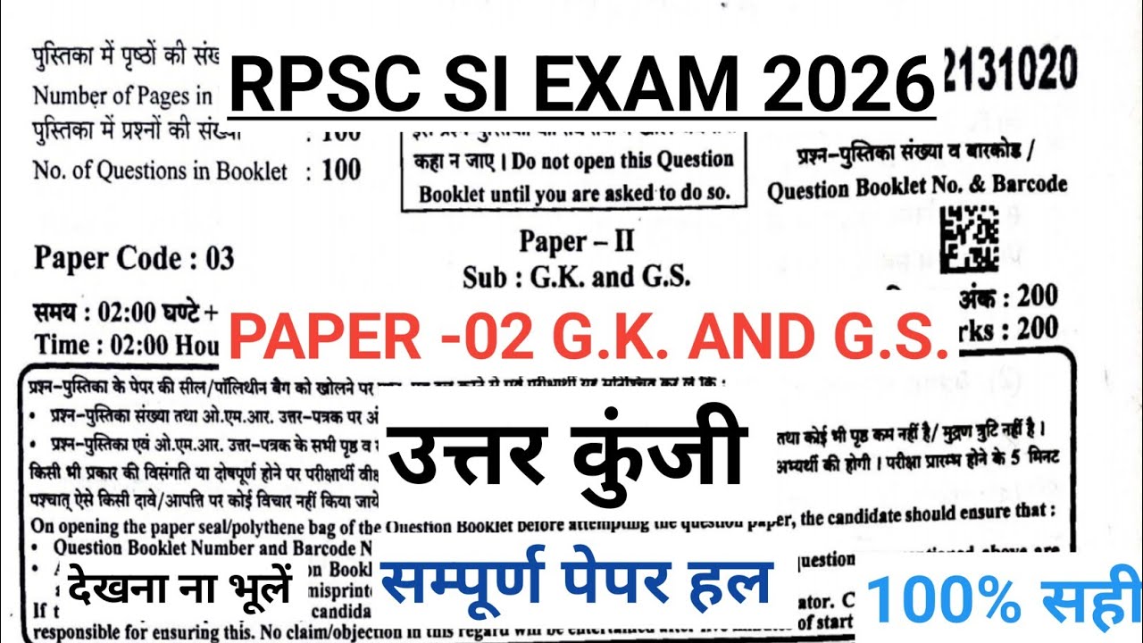 RPSC SI EXAM PAPER -02 GK AND GS ANSWER KEY//Rpsc Si Shift 2 - Gk Paper Solutions 5 April 2026
