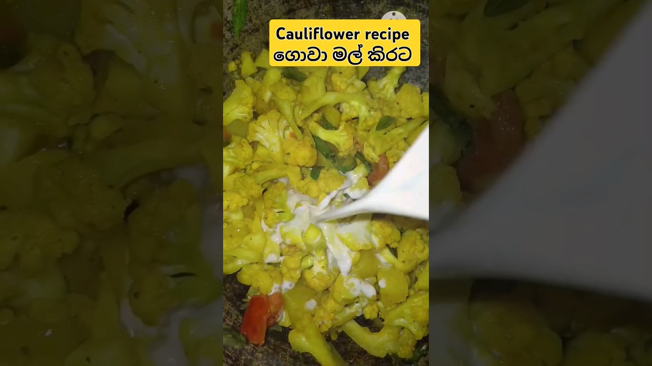 cauliflower recipe/ගොවා මල් කිරට 