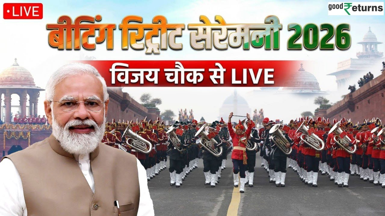 Beating Retreat Ceremony 2026 LIVE | विजय चौक से सीधा प्रसारण | Indian Army | BSF
