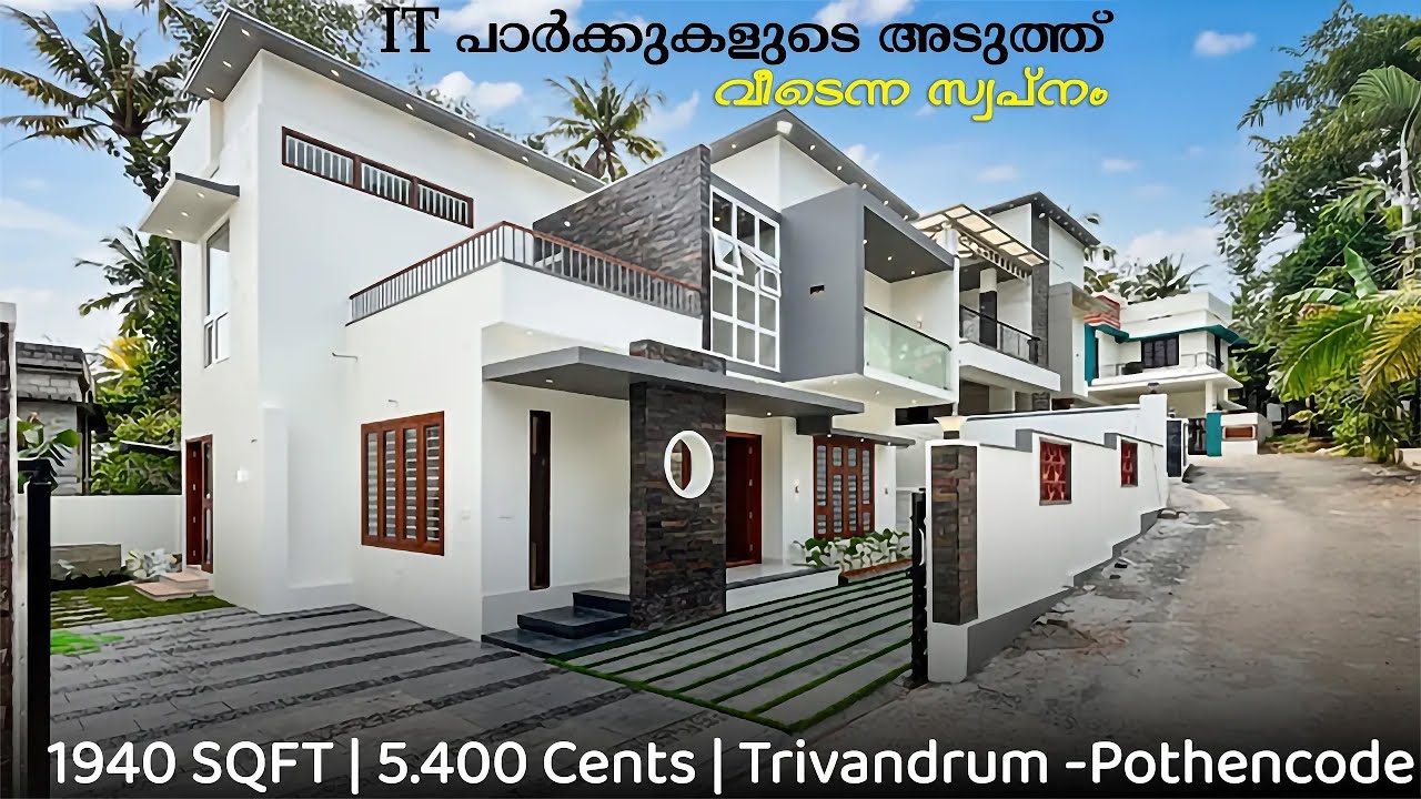YOR HOMES | 1940 സ്ക്വ. ഫീറ്റ് |4 BHK |5.400 സെന്റ്; പോത്തൻകോട്