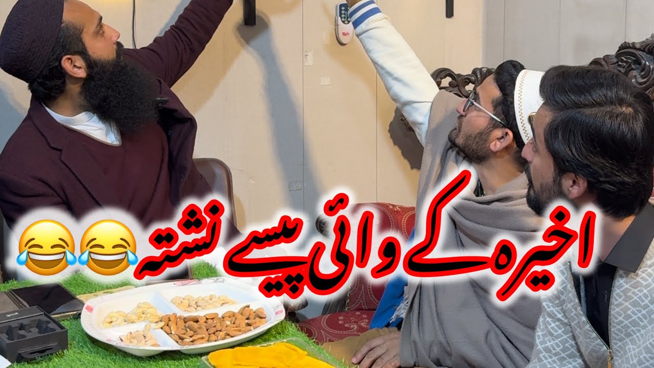 Ghani khan new funny | Ghani khan vlogs | #funny #ghanikhan #funnyvideos