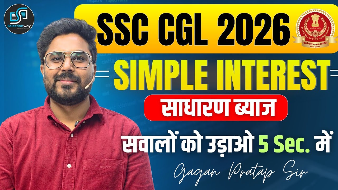 Simple Interest (साधारण ब्याज) | सवालों को उड़ाने का Best Trick 🔥 Gagan Pratap Sir #ssc #selectionway
