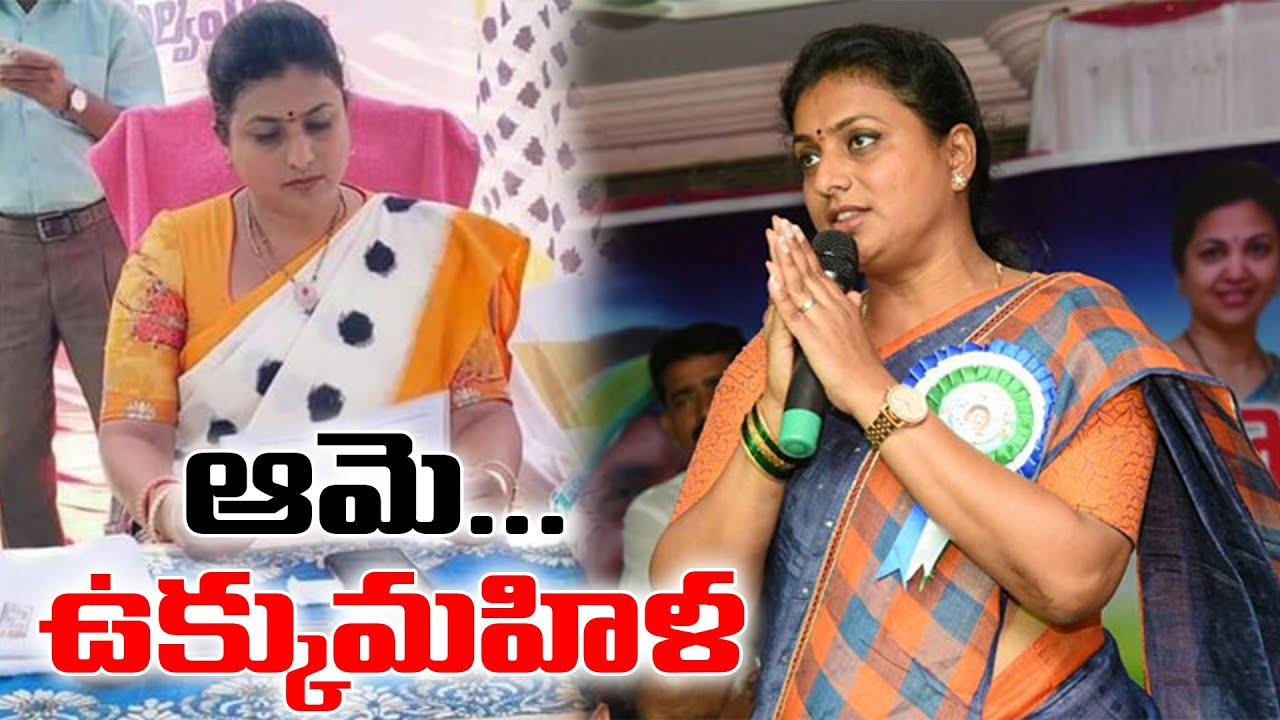 Nagari MLA Smt. Roja Brief..
