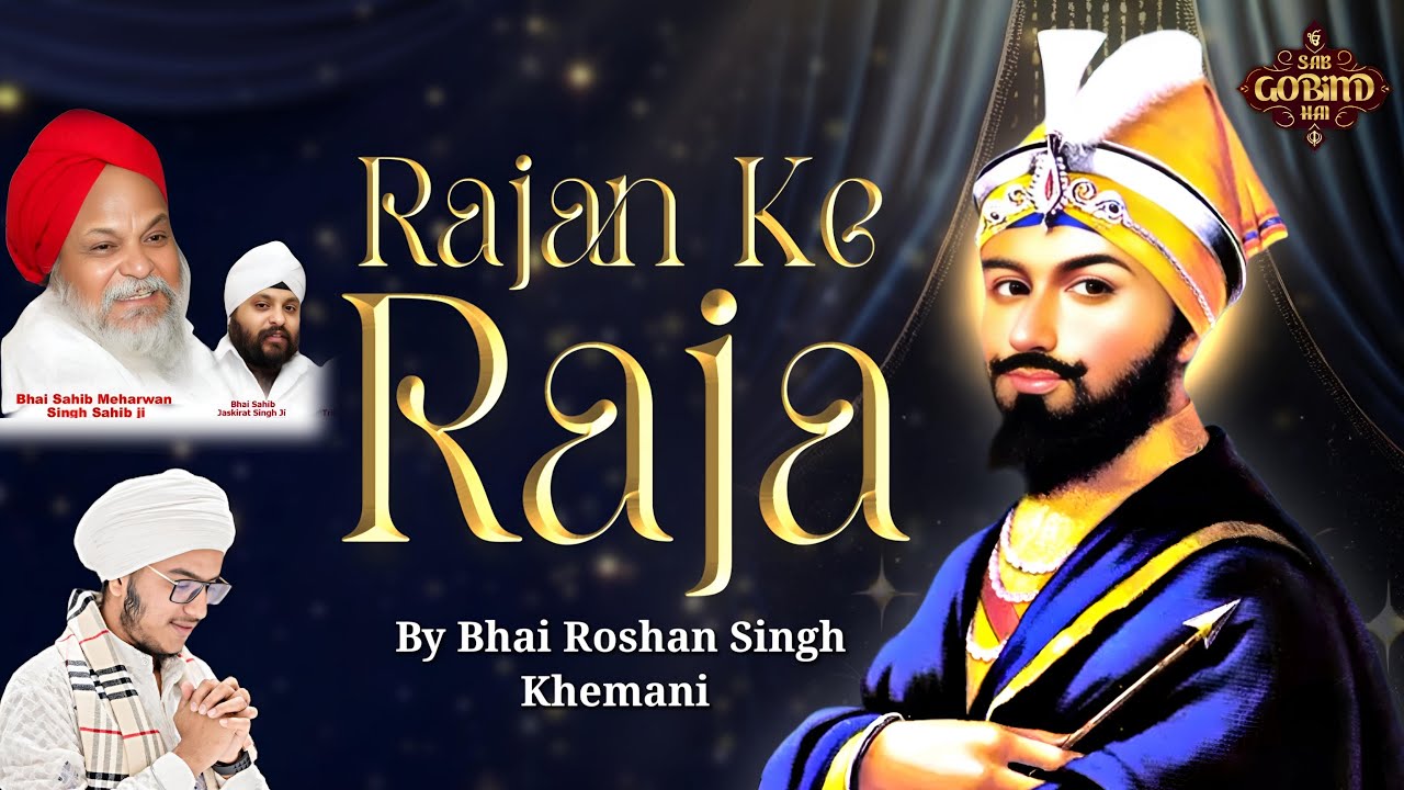 Rajan Ke Raja | राजन के राजा | PRABHAT PHERI ULHASNAGAR | ADI AMMA GROUP | Bhai Roshan Singh ji