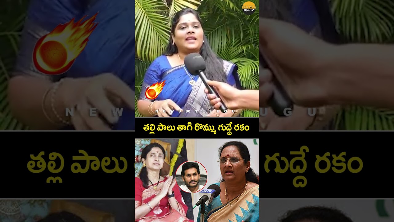 😲 మాటలు జాగ్రత్తా..!YCP Mahila Leaders Sensational Warning to Vasireddy Padma | YS Bharathi Issue