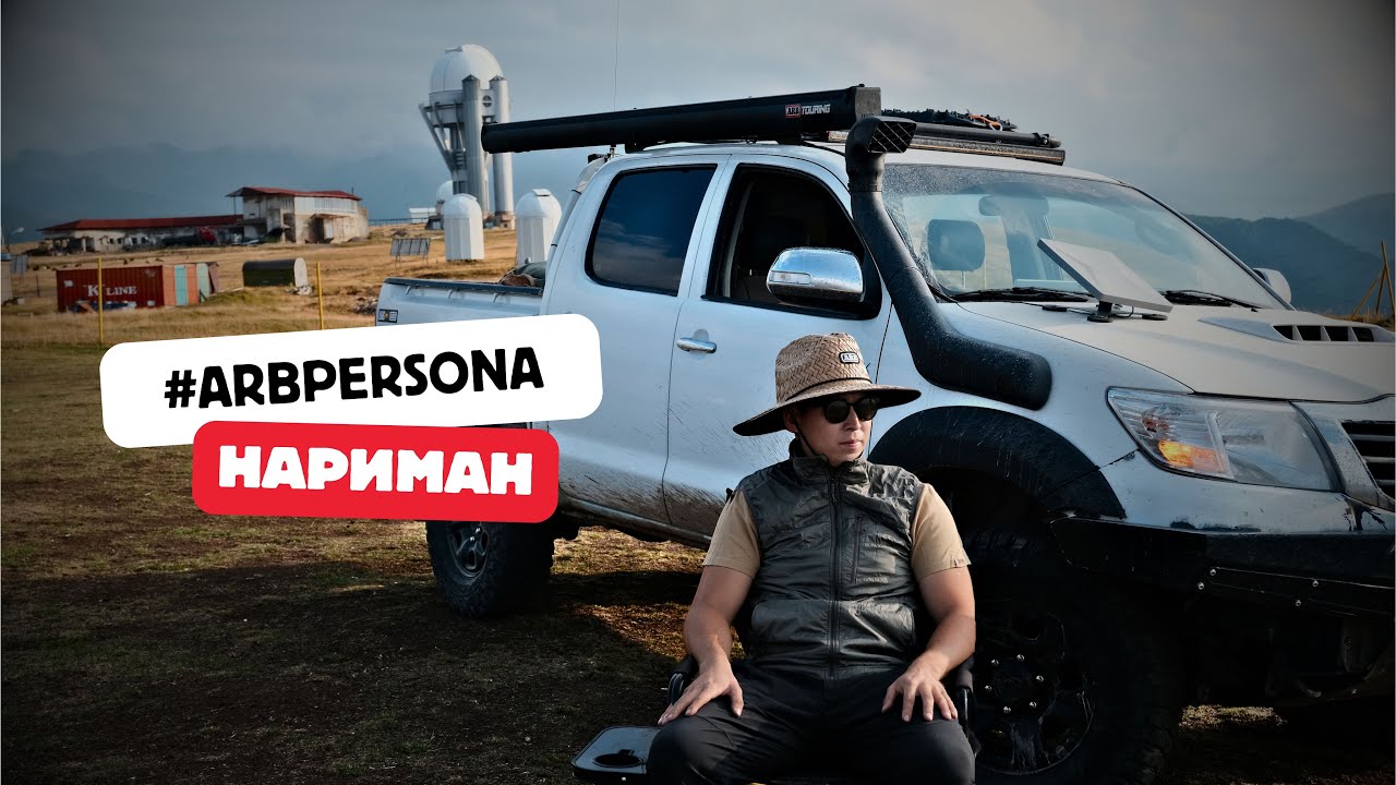 #ARBPersona Ставлю ARB на каждую машину!!!