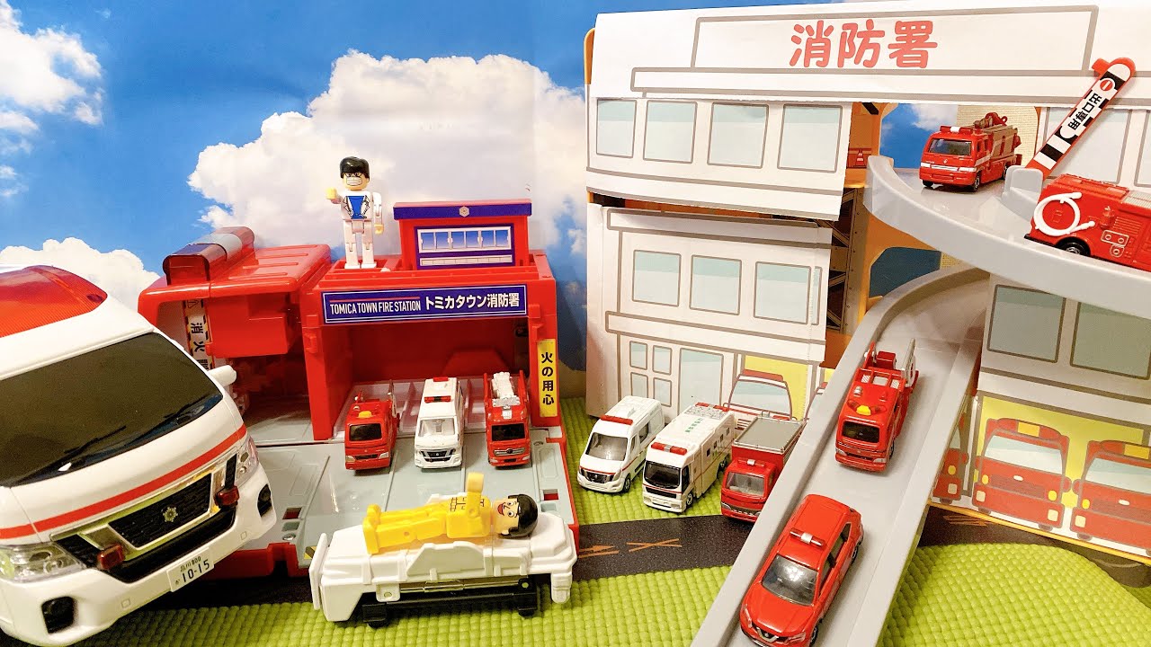 トミカ 消防署の1日。火事だ！出動だ！