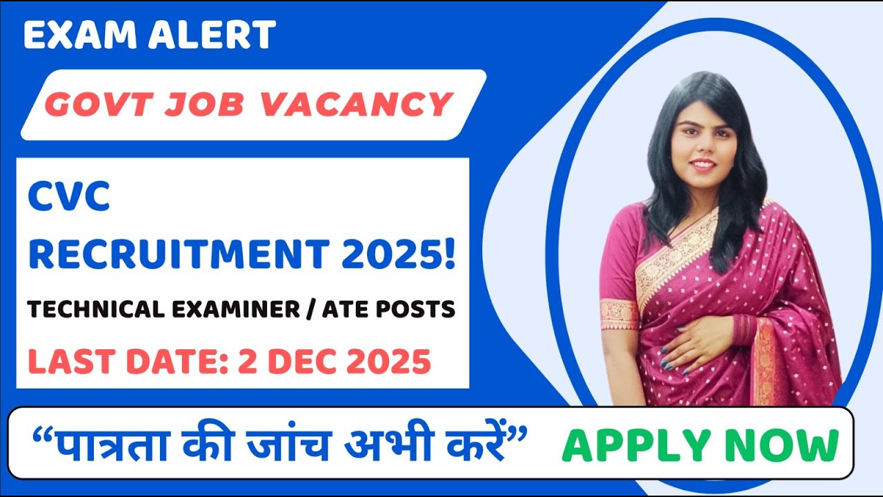 🔥 CVC Recruitment 2025: Technical Examiner / ATE Post Notification Out! | Last Date 2 Dec 2025