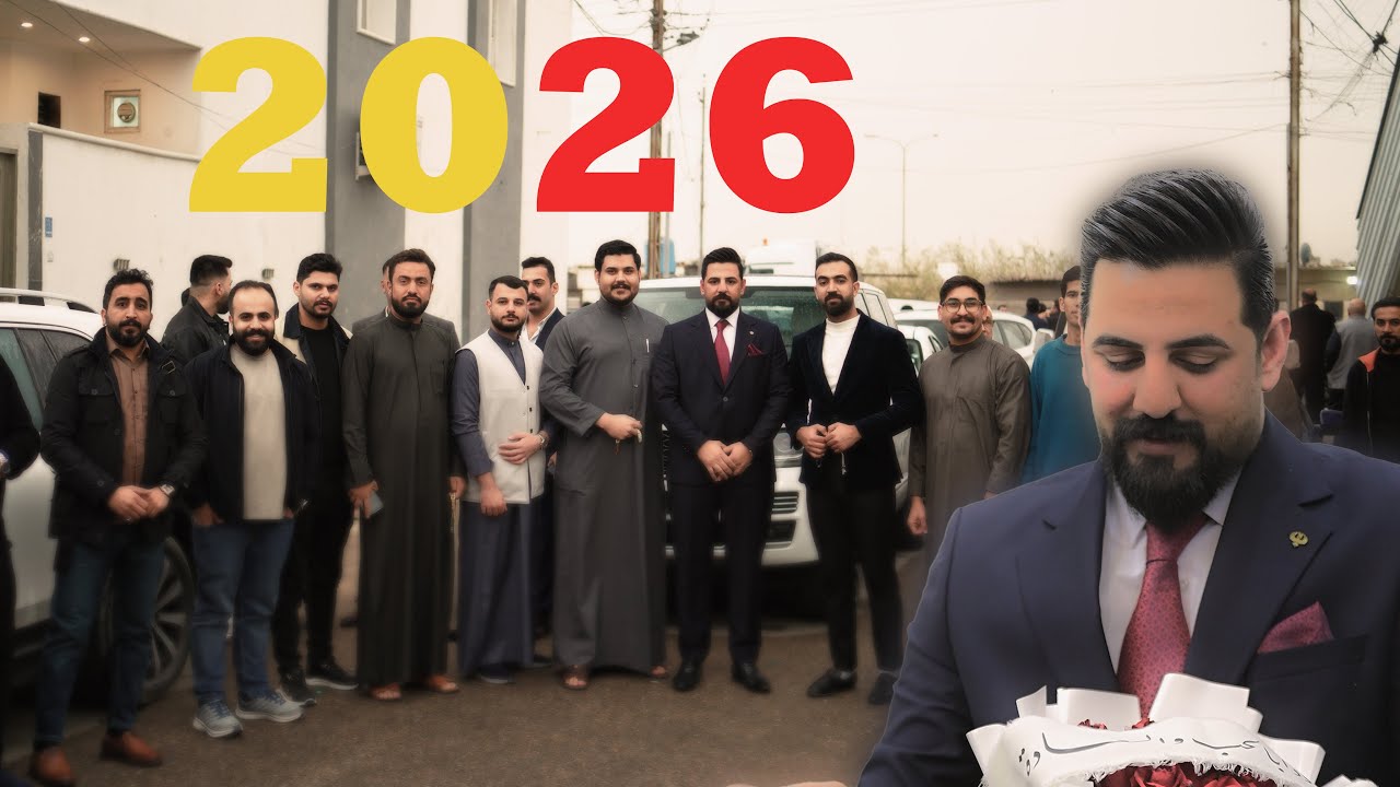 خطوبة حسين الامارة 2026