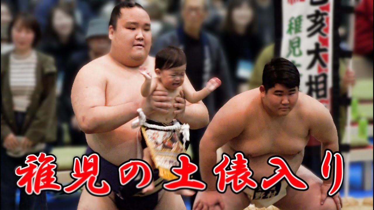 稚児の土俵入り　　第１７４回乙亥大相撲