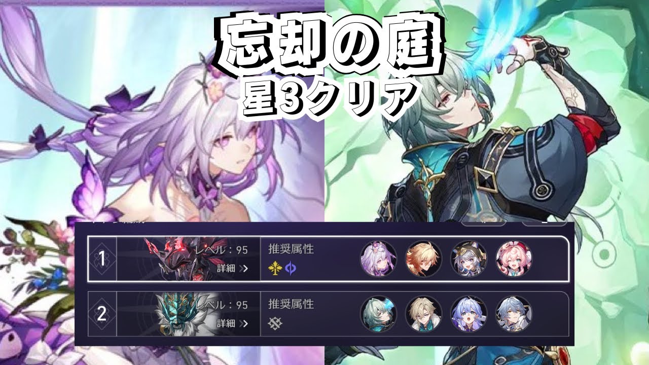 【#崩壊スターレイル 】ver.3.3 忘却の庭 前半 キャストリス 後半 アナイクス