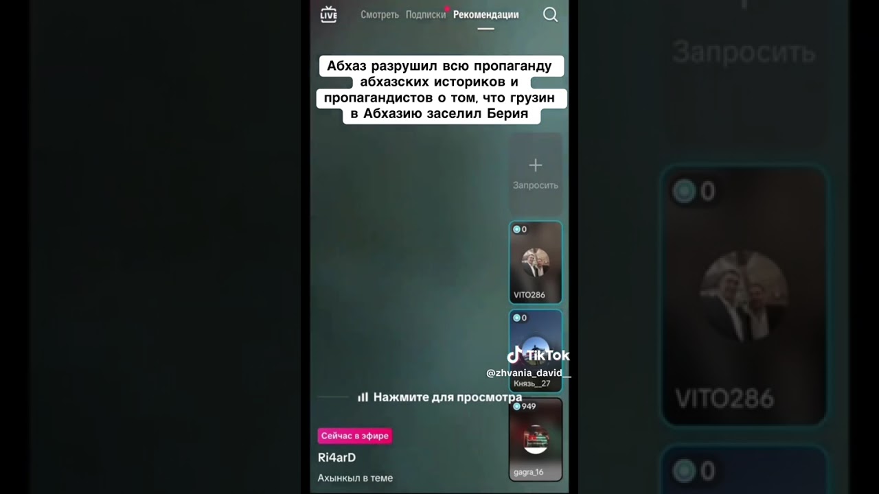 Абхаз разрушил всю пропаганду абхазских историков и пропагандистов о том, что грузин в Абхазию засел