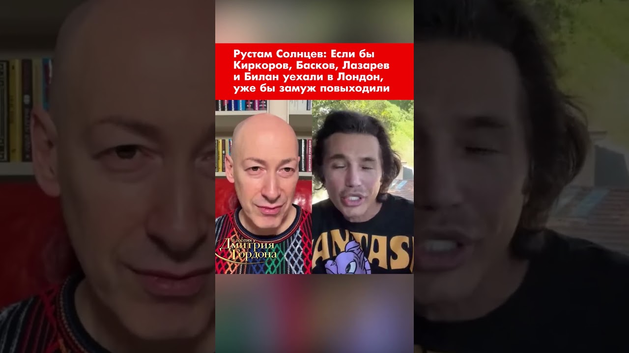 Рустам Солнцев: Если бы Киркоров, Басков, Лазарев и Билан уехали в Лондон, уже бы замуж повыходили