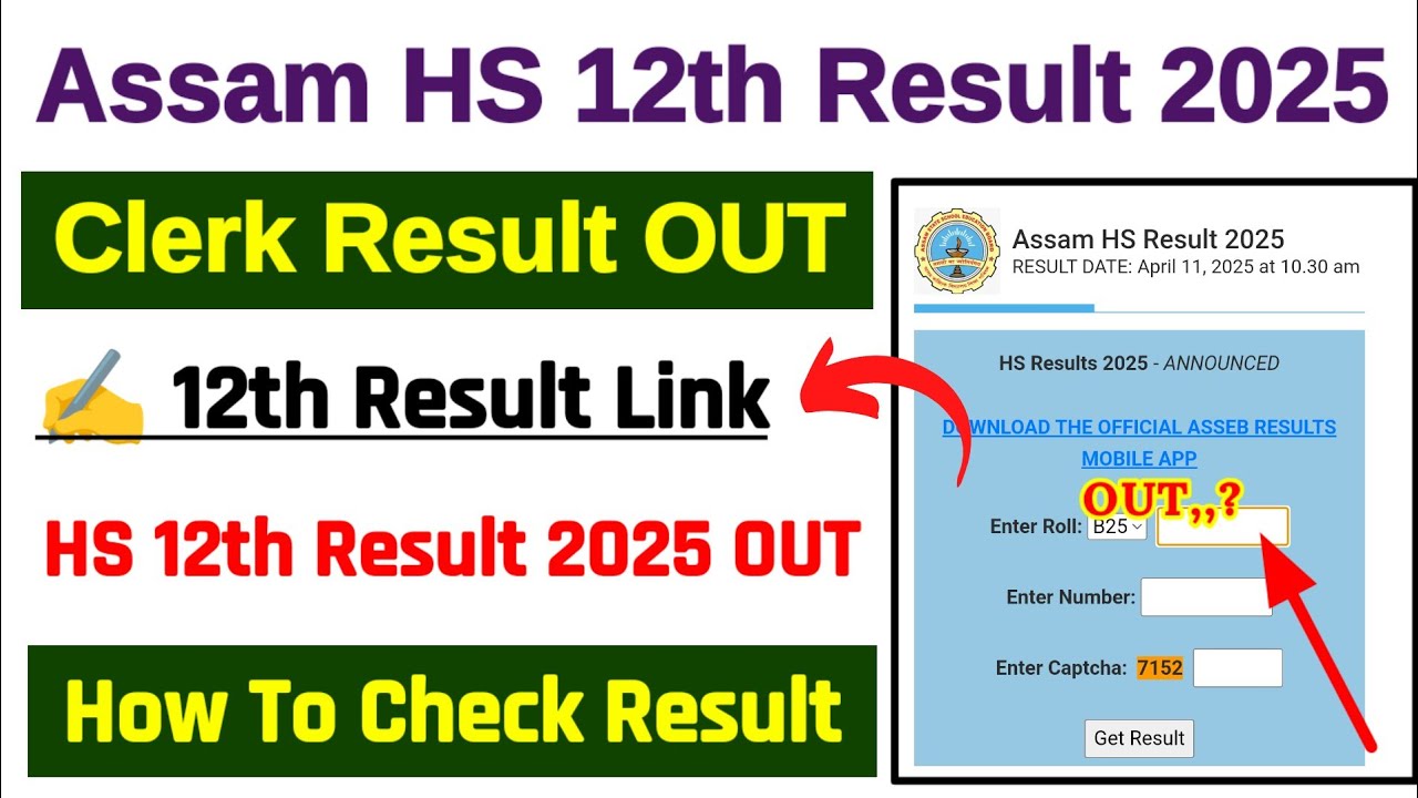 HS Result 2025 ⚫ Assam HS 12th Result 2025 Kaise Dekhe ? How To Check Assam HS Result 2025