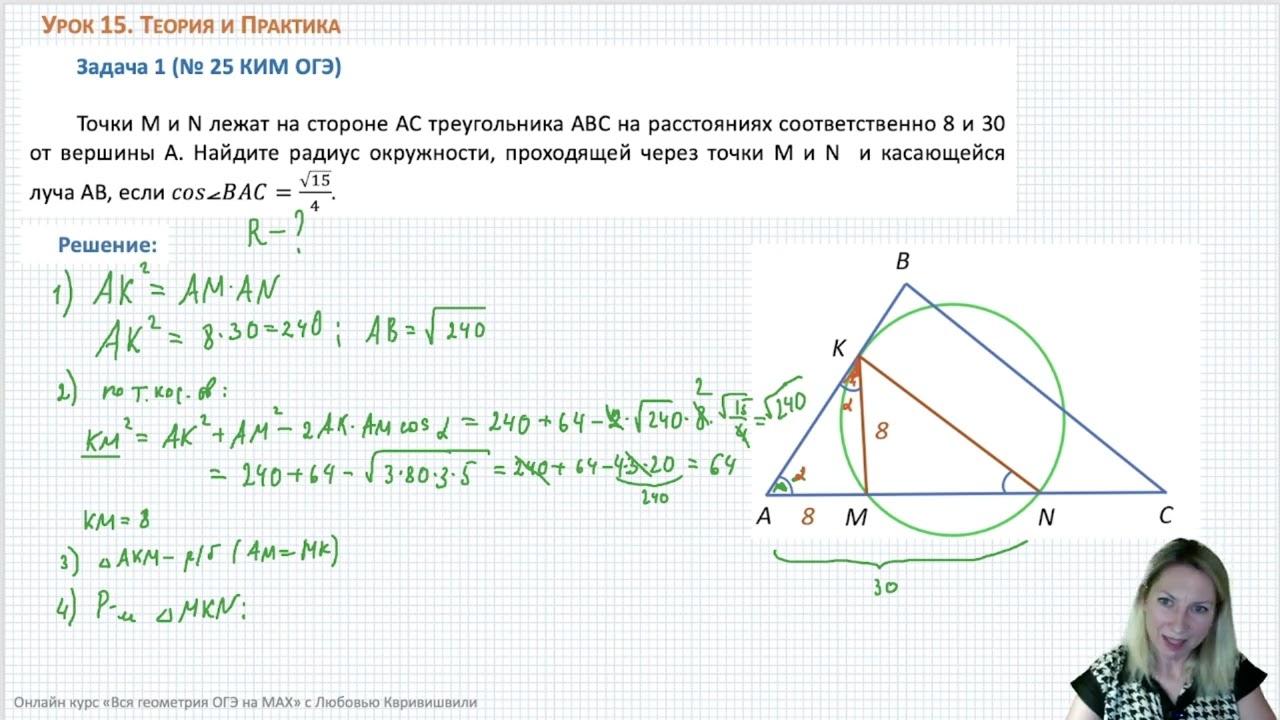 Самая сложная задача из ОГЭ по математике. Кто ни разу не решал № 25? Попробуй со мной сейчас!