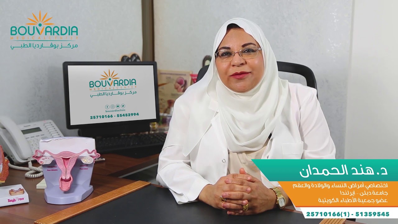 د   هند الحمدان   تكيسات المبايض والنحافة