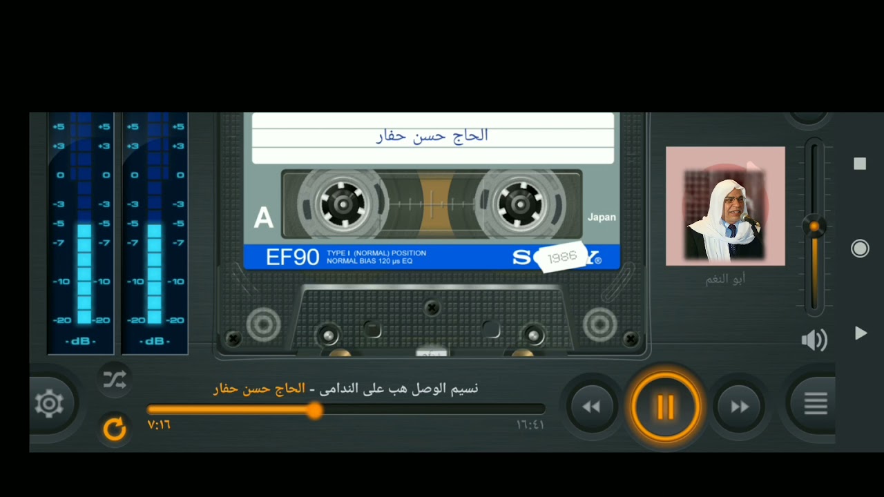 كم بعثنا مع النسيم سلاما / الحاج حسن حفار رحمه الله .