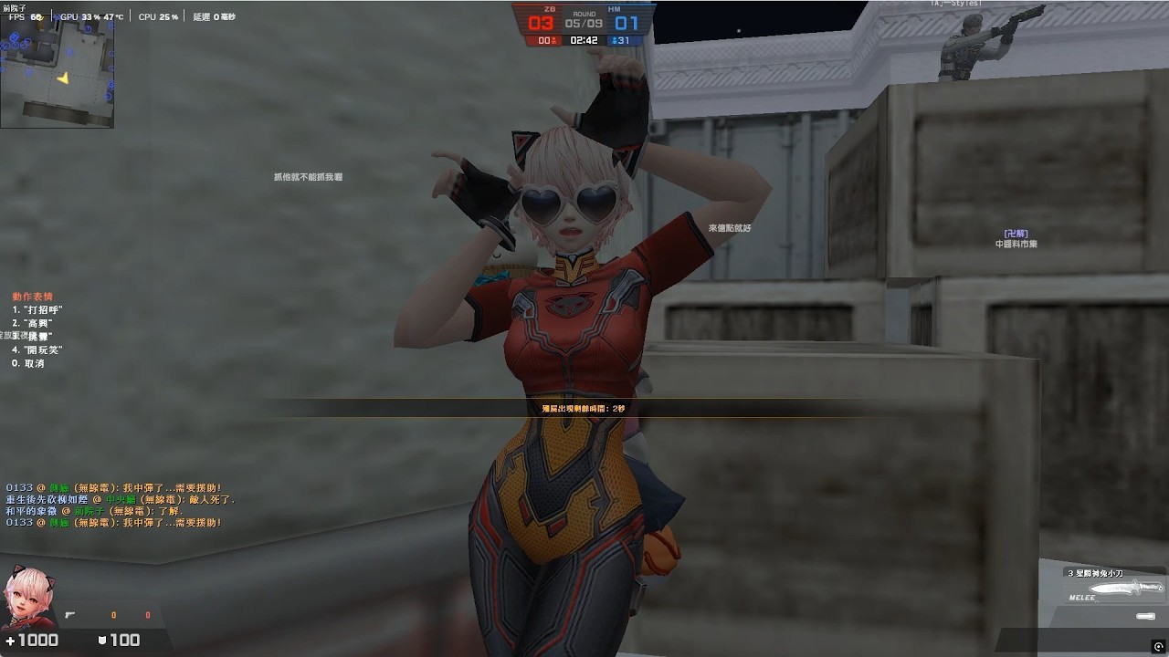 【Counter strike  Online 】2026-03-08  辦公室攻防 #冰心之戀  #殭屍經典 #cso