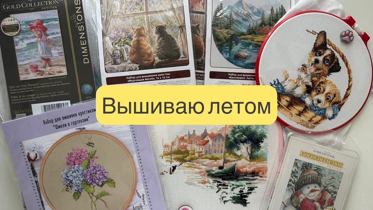 Новые покупки, подарки, новый старт, текущие процессы, дача