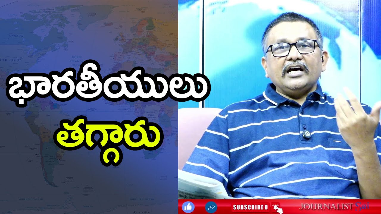 Indians Control There భారతీయులు తగ్గారు