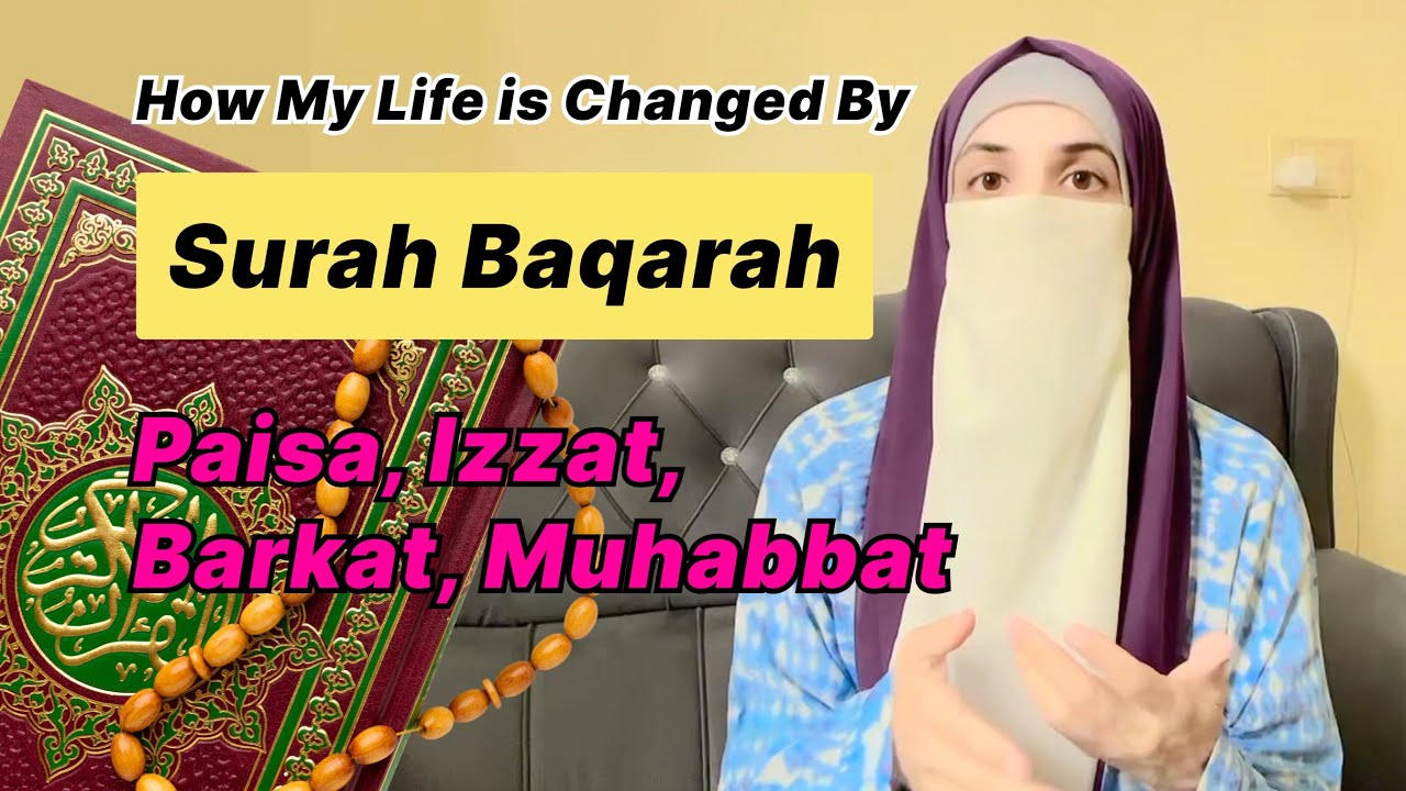 Benefits of Surah Baqarah, It changed my Life | Surah Baqarah padhne ke faiyde