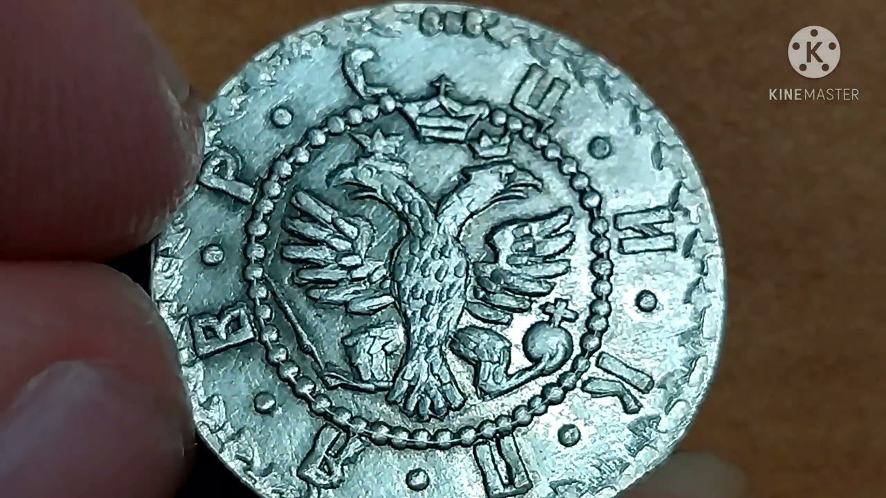 3 Копеек 1705 года Петр I, серебро