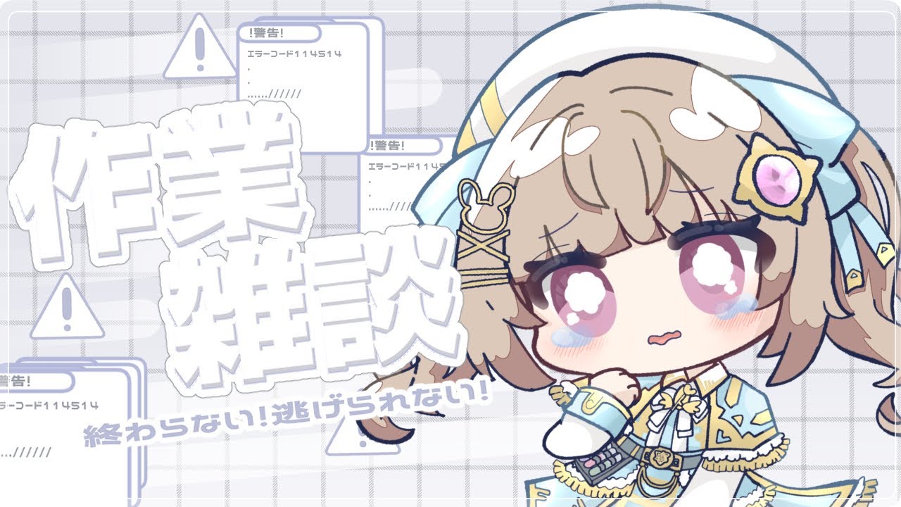 【縦型】作業してください【雑談】 #shorts