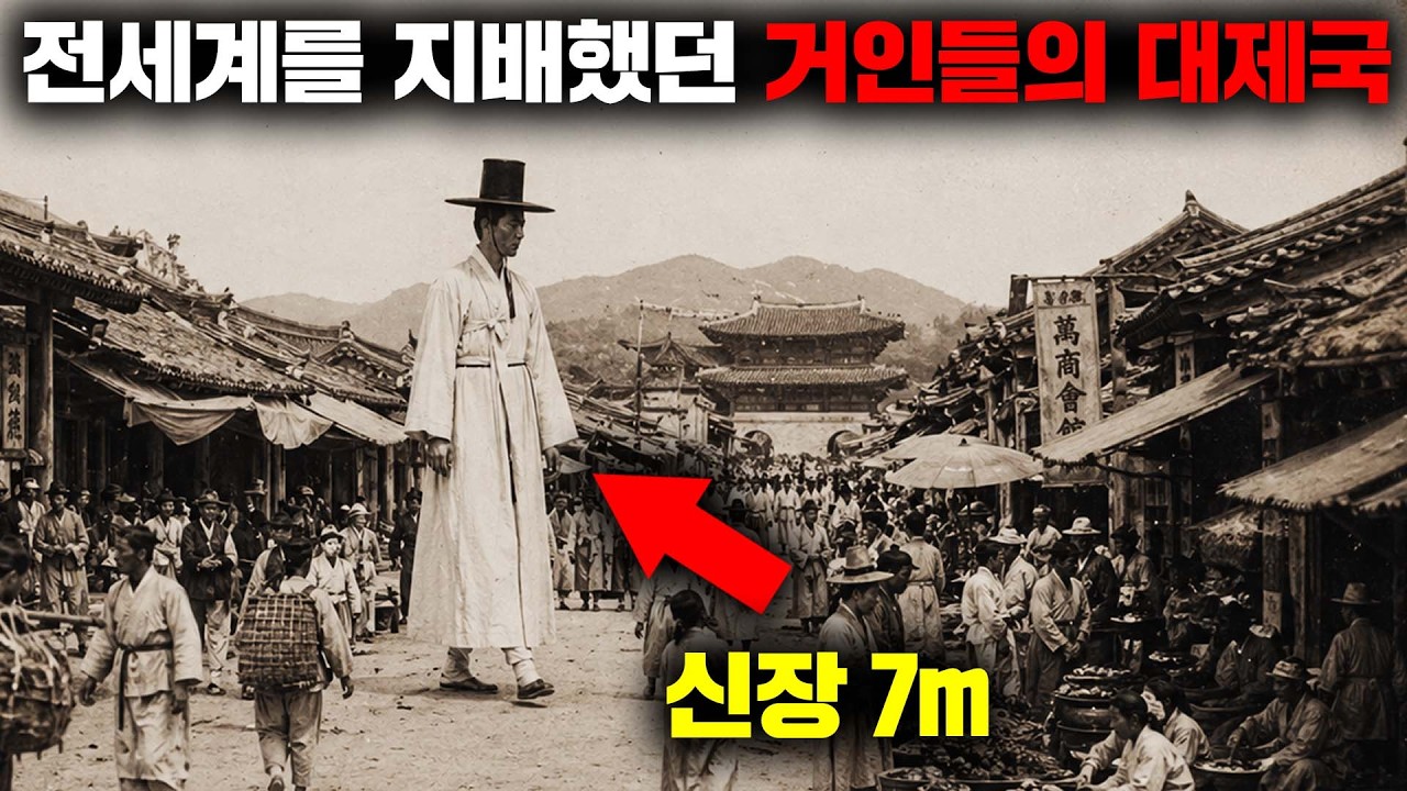 불과 200년 전까지 전세계를 지배했다는 거인들의 나라 '타타리아 대제국' [미스터리]