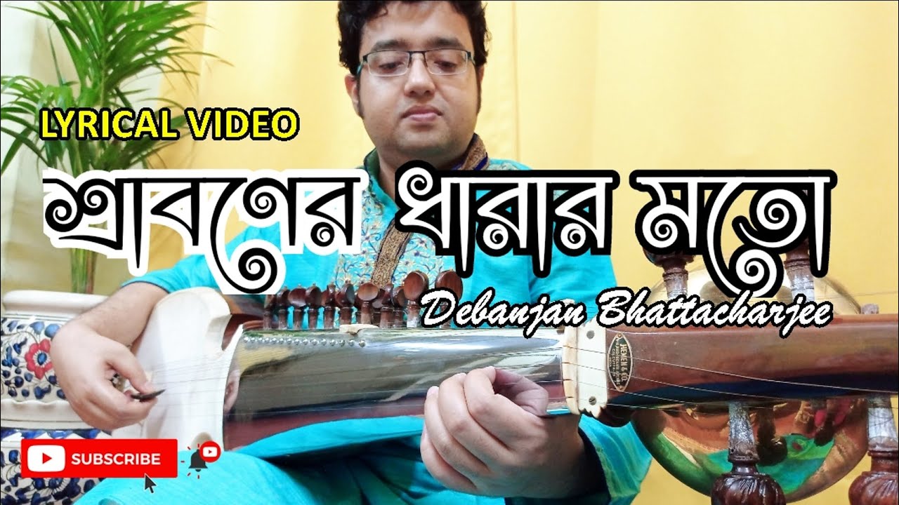 Sraboner Dharar Moto | Rabindra Sangeet | Rabindrasangeet Instrumental | রবীন্দ্রসঙ্গীত | Sarod