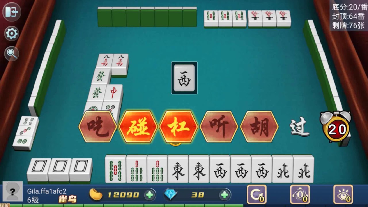 四人国标麻将游戏 - 国士无双