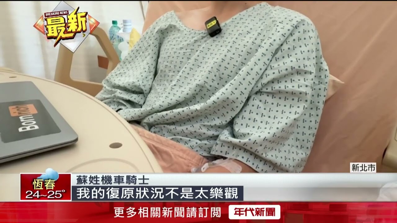 視線死角？ 板橋公車右切擦撞竟開走　騎士右腳粉碎性骨折