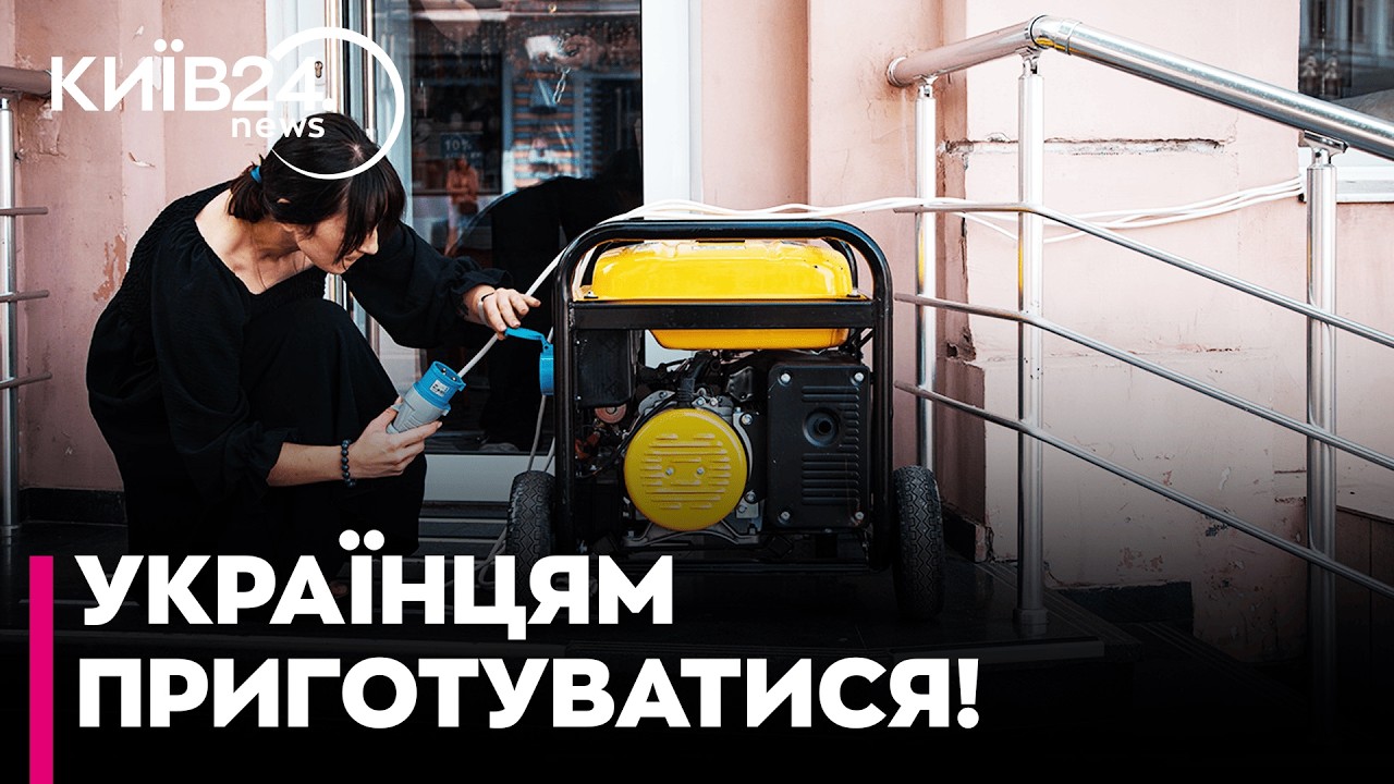 😱ГЕНЕРАТОРИ НЕ ВРЯТУЮТЬ: Корольчук приголомшив прогнозом для Києва та Харкова на наступний сезон