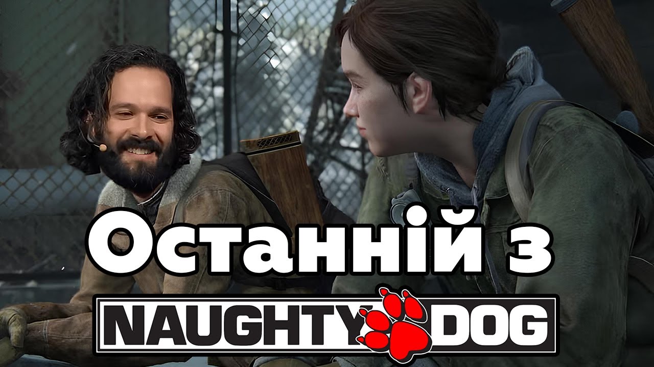 Як Sony зливає західні студії. Що чекає Ніла Дракманна та Intergalactic?