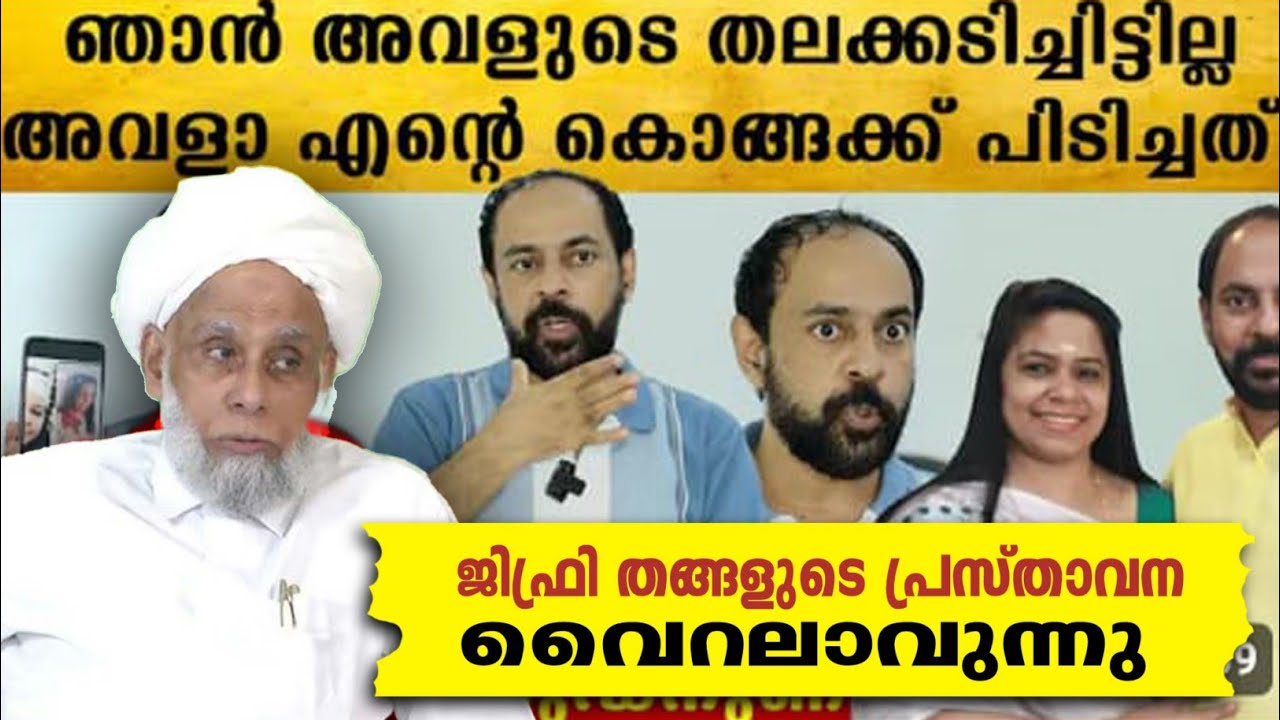 Father mariyo joseph Issue | ജിഫ്രി തങ്ങളുടെ പ്രസ്താവന വൈറലാകുന്നു|Sunni times 