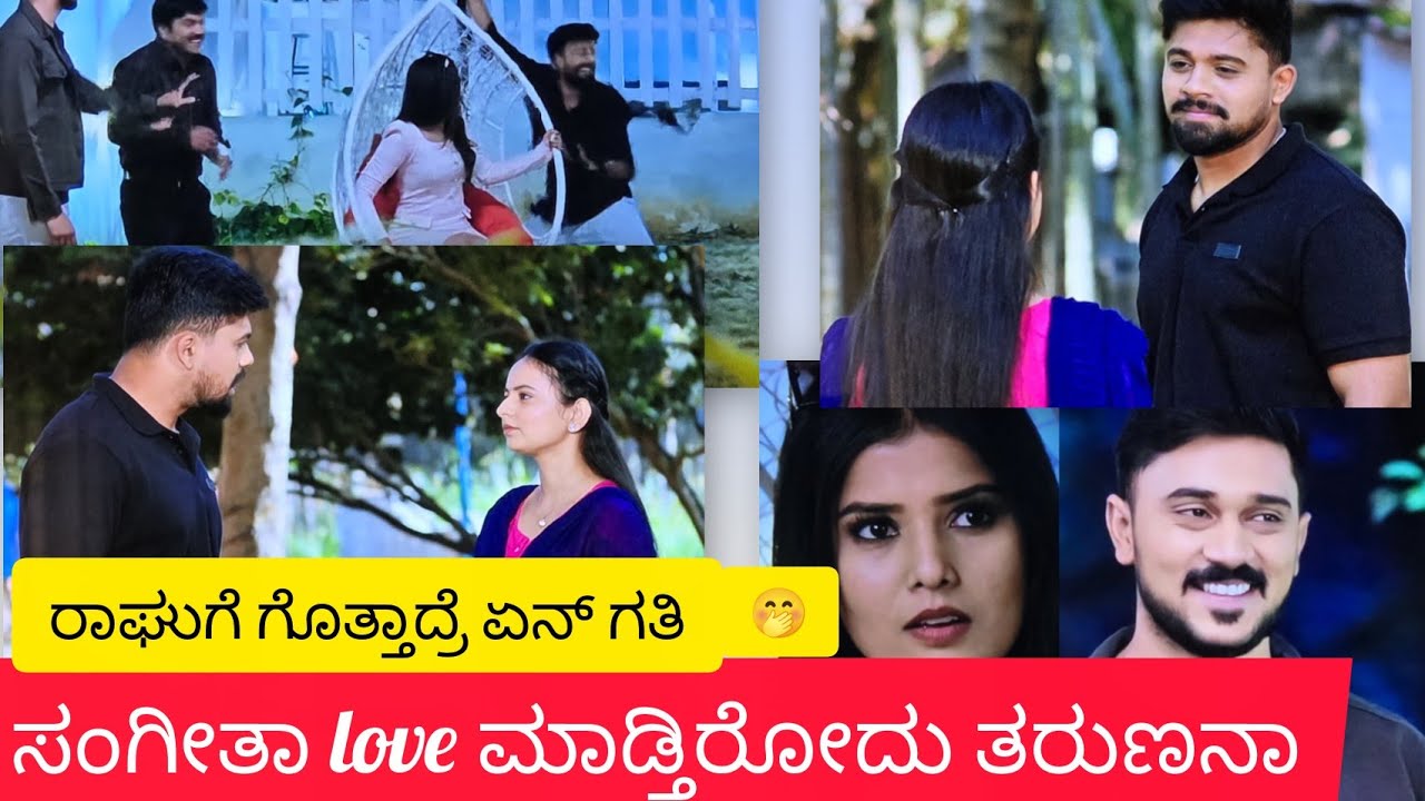 ಯಜಮಾನ ‼️ ಸಂಗೀತ ಲವ್ ಮಾಡ್ತಿರೋದು ತರುಣನಾ🤭 ರಾಘುಗೆ ಗೊತ್ತಾದ್ರೆ ಏನ್ ಗತಿ😱